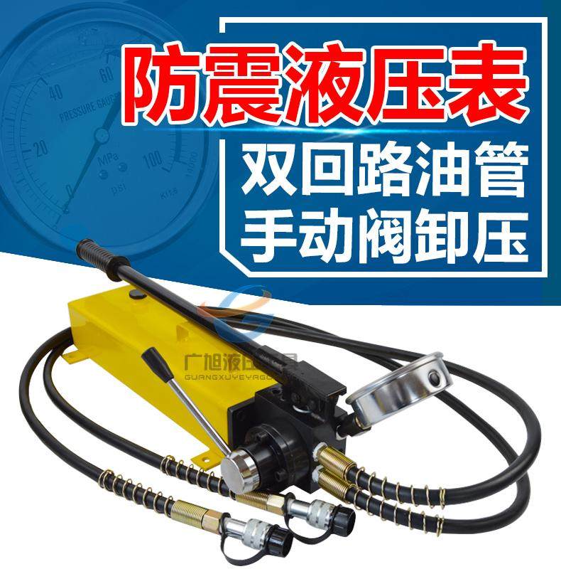 Dual circuit hydraulic pump Hydraulic hand pump Ultra-high pressure pump Manual hydraulic pump CP-700-2 with pressure gauge