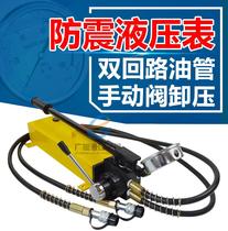 Double circuit hydraulic pump hydraulic hand pump ultra-high pressure pump manual hydraulic pump CP-700-2 with pressure gauge