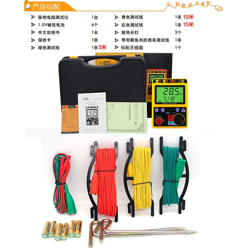 希玛 AR4105B Земля -резистор тестост встряхните количество приборов измерения напряжения на земле Высокая точность