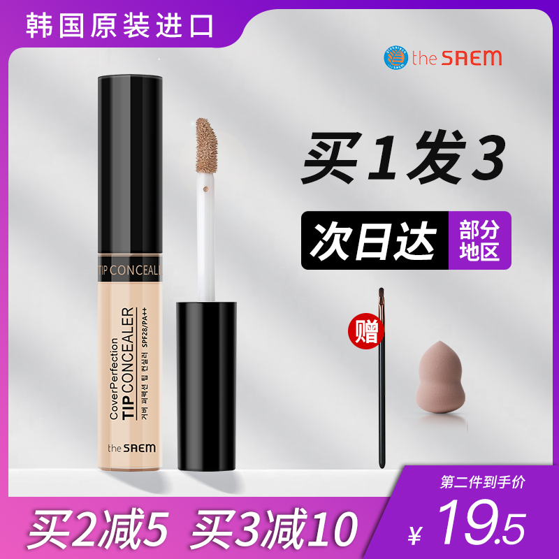 the saem concealer liquid cream pen artifact Lips strong cover dark circles Acne marks freckles face