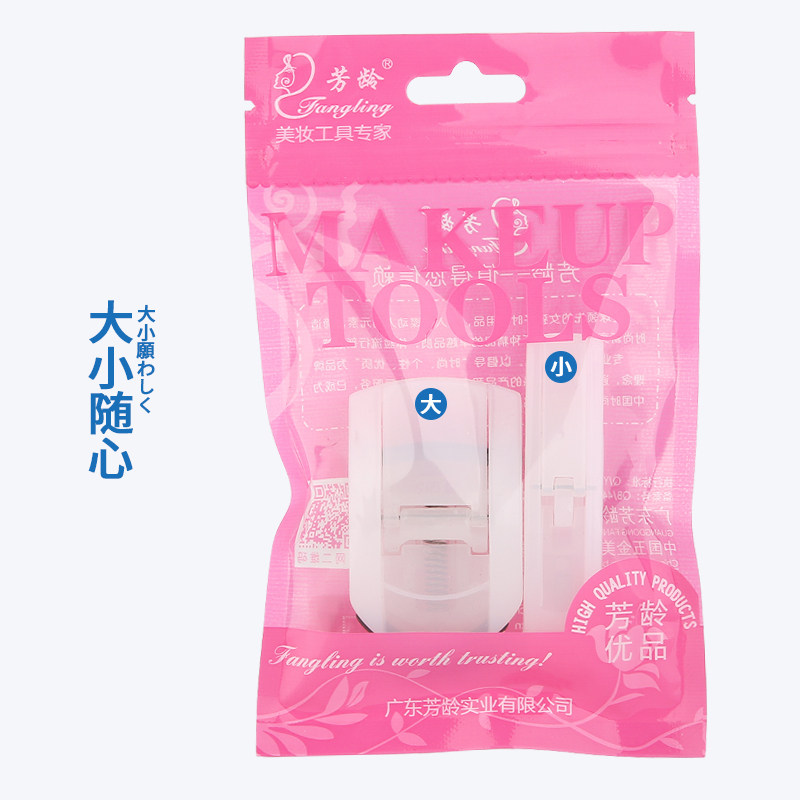 睫毛夹 化妆工具便携式局部胶垫迷你型 卷翘 初学者毛器美容