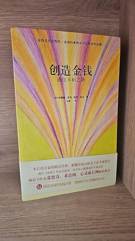 [Authentic Book] Creating Money by Sanaaya Roman and Dawn Parker; Translated by Wan Yuan Yi