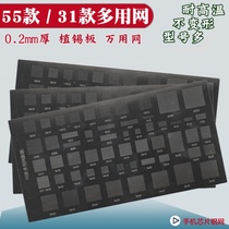 Tin-planting network Universal universal domestic machine multi-purpose maintenance platform Chip memory mobile phone hard disk flash memory font