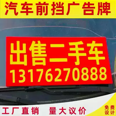 This car for sale billboard car top used car advertising display card transfer signboard custom window triangle stand card