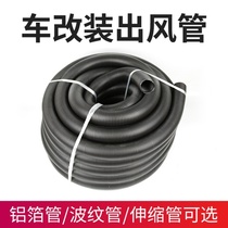 Car air conditioning outlet transfer duct modified evaporator Plastic car exhaust hose Pipe expansion pipe