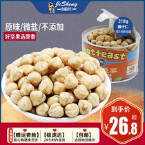 No shell no peeling large hazelnut kernels original roasted lightly salted no additives 218g nuts 500g snacks for pregnant women