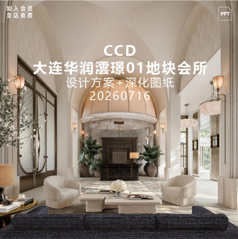Ccd Dalian China Resources Yingjing 01 Site Clubhouse Community Lobby Underground Light Hall Design Plan + Detailed Drawings Ccd Dalian China Resources Yingjing 01 Site Clubhouse Community Lobby Underground Light Hall Design Plan + Detailed Drawings