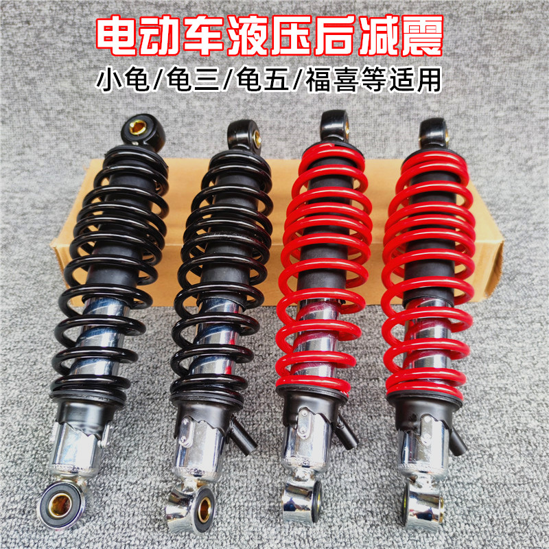 Forest Rear Shock Absorber Suitable For Kamei Kamei Tortoise Tritortoise Five Electric Vehicles Fuxi Xun Electric Motor Vehicle Hydraulic Rear Shock