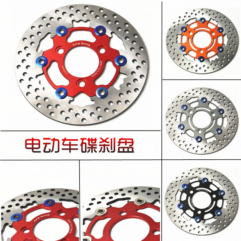 RPM floating disc 220 disc brake disc electric car ghost fire Fuxi small turtle electric motorcycle modified burning titanium brake disc