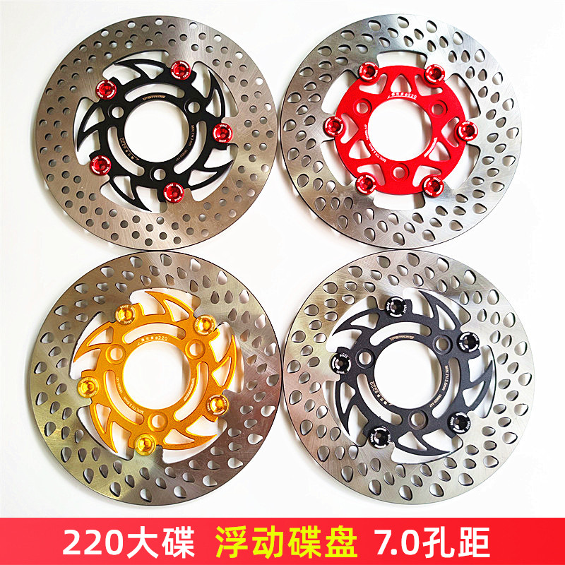 Electric car 220mm floating disc 7 0 holes brake disc electric locomotive retrofit calf N1 drop aircraft sound disc disc