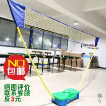 Badminton net rack portable standard professional outdoor simple block folding mobile home rack