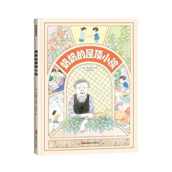 小学生必读】《我能自己读名著·三国演义》全5册，段张取艺著，正版中信