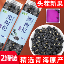 Zhang Yongyan tea Qinghai Black wolfberry bubble water non-wild Super wolfberry tea male kidney wolfberry tea male kidney wolfberry tea