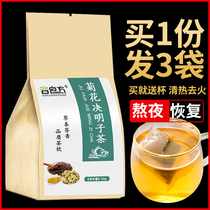 Chrysanthemum wolfberry cassia seed tea honeysuckle tea Qinghuo tea combination health tea clearing heat to the liver clear fire detoxicant tea