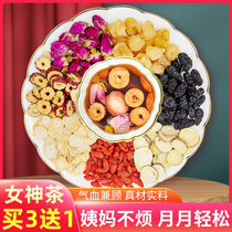 Red dates longan wolfberry tea scented tea combination Wubao health tea ginger tea tea bag nourishing female qi and blood conditioning tea