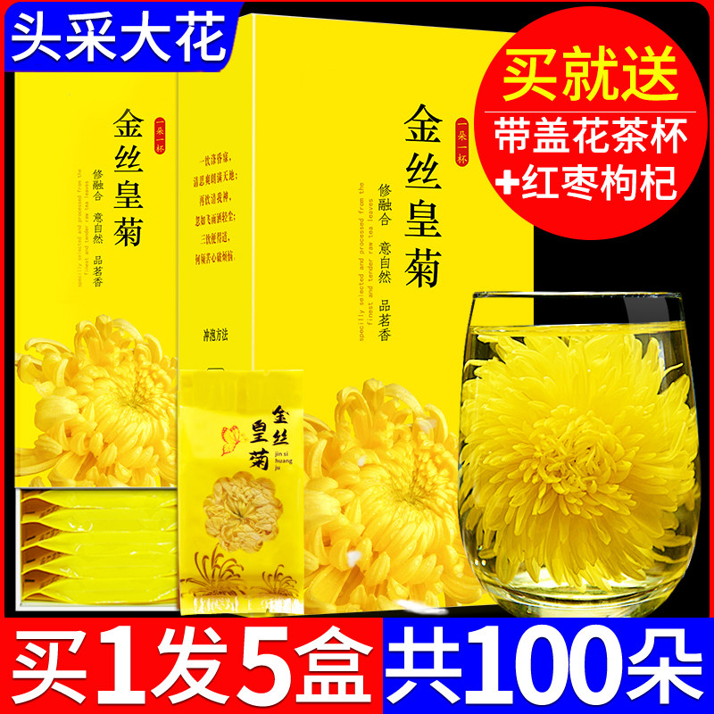 Chrysanthemum tea golden silk chrysanthemum yellow chrysanthemum chrysanthemum one cup of super tea big flower to go to fire tire chrysanthemum tribute chrysanthemum tea