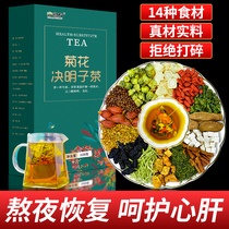 Chrysanthemum wolfberry cassia seed tea honeysuckle tea combination scenting tea health tea to fire wolfberry burdock liver clear fire tea bag