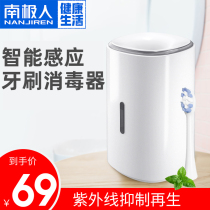  Ultraviolet portable disinfection rack Induction placement type punch-free toothbrush sterilization artifact Electric toothbrush disinfection box