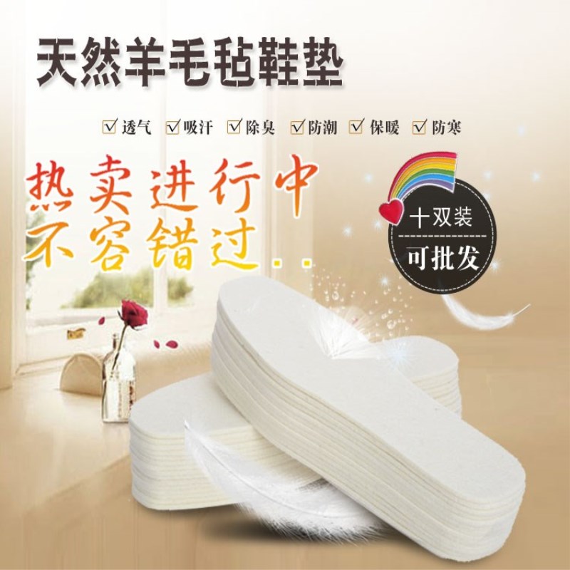 6mm Thickened Goat Felt Insole Breathable sweat-absorbing Deodorant Male and female Thickened Movement Damping Warm All Season Insoles