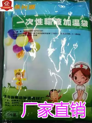 Laixingyuan disposable infusion heating bag heating bag heating paste Laixingyuan heater box of 300 pieces