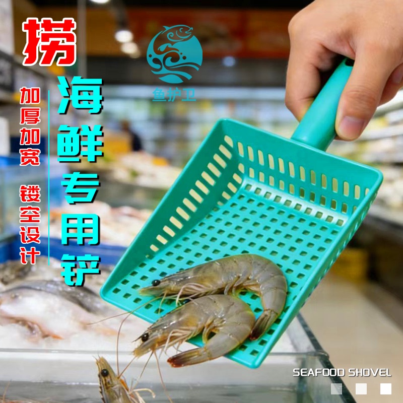 Thickened Plastic Seafood Skimmer, Fish Tank Skimmer for Catching Shrimp, Clams, and Mussels, Special Skimmer for Supermarkets and Seafood Stores Thickened Plastic Seafood Skimmer, Fish Tank Skimmer for Catching Shrimp, Clams, and Mussels, Special Skimmer for Supermarkets and Seafood Stores