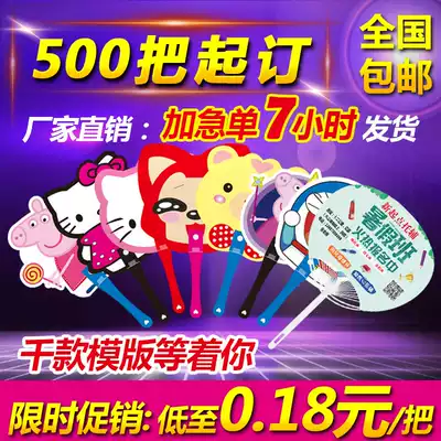 Advertising fan custom plastic small fan custom logo cartoon gift promotion fan custom factory printing custom