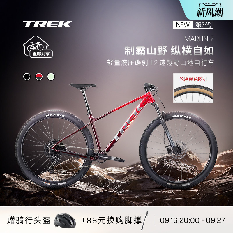 Trek Marlin 7 Lightweight Hydraulic Disc Brake Adjustable Seat Post Air Suspension Fork Off-Road Mountain Bike