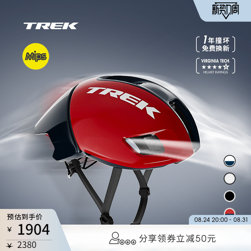 Trek Ballista Mips Asian Version Wind-Breaking Aerodynamic Lightweight Road Cycling Helmet Trek Ballista Mips Asian Version Wind-Breaking Aerodynamic Lightweight Road Cycling Helmet