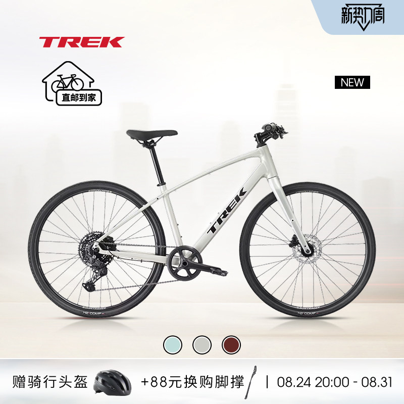 Trek Fx 3 Carbon Fiber Front Fork Hydraulic Disc Brake Leisure Commuting Variable Speed Bicycle Flat Bar Road Bike