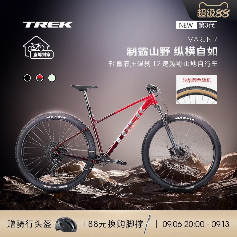 Trek Marlin 7 Lightweight Hydraulic Disc Brake Adjustable Seat Post Air Pressure Front Fork Off-Road Mountain Bike