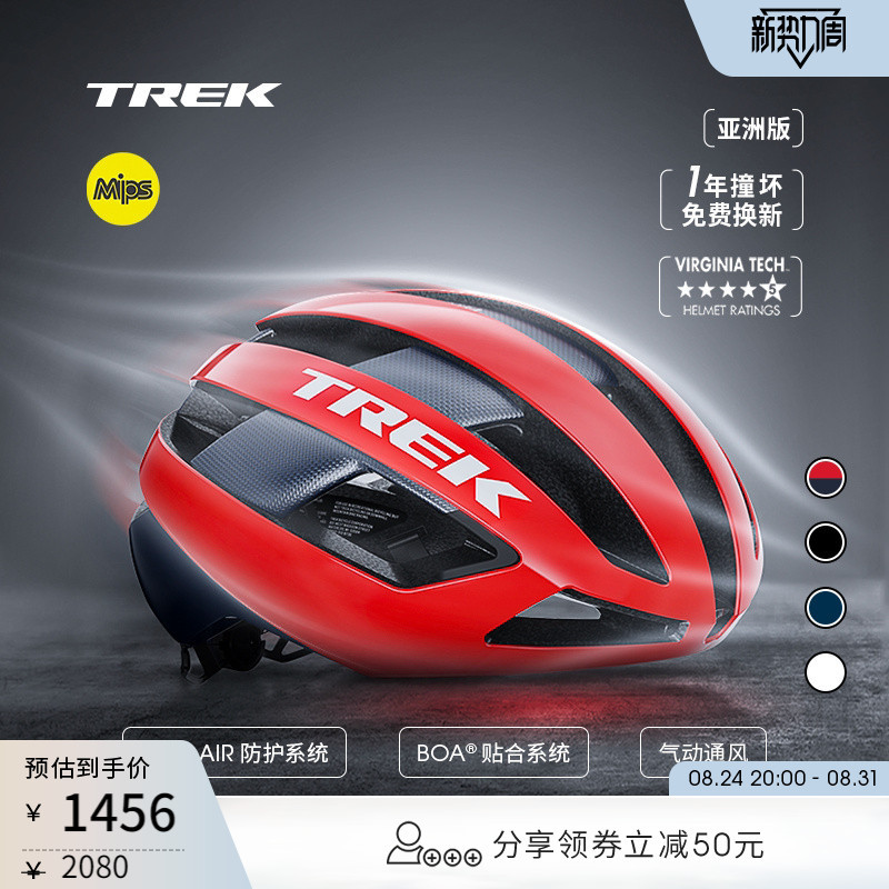 Trek Velocis Mips Asian Version Lightweight Aerodynamic Competition-Grade Road Cycling Helmet Trek Velocis Mips Asian Version Lightweight Aerodynamic Competition-Grade Road Cycling Helmet