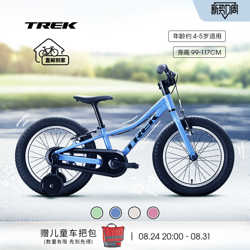 Trek Precaliber 16inch Durable Children's Bicycle with Dual Hand Brakes and Training Wheels for Kids Aged 4-5 Years