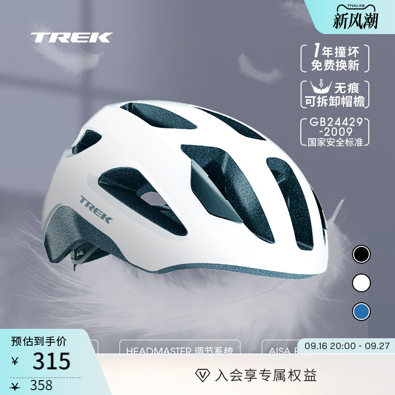 Trek Solstice Asian Version Men's and Women's Lightweight Breathable Road and Mountain Commuting Cycling Helmet Trek Solstice Asian Version Men's and Women's Lightweight Breathable Road and Mountain Commuting Cycling Helmet