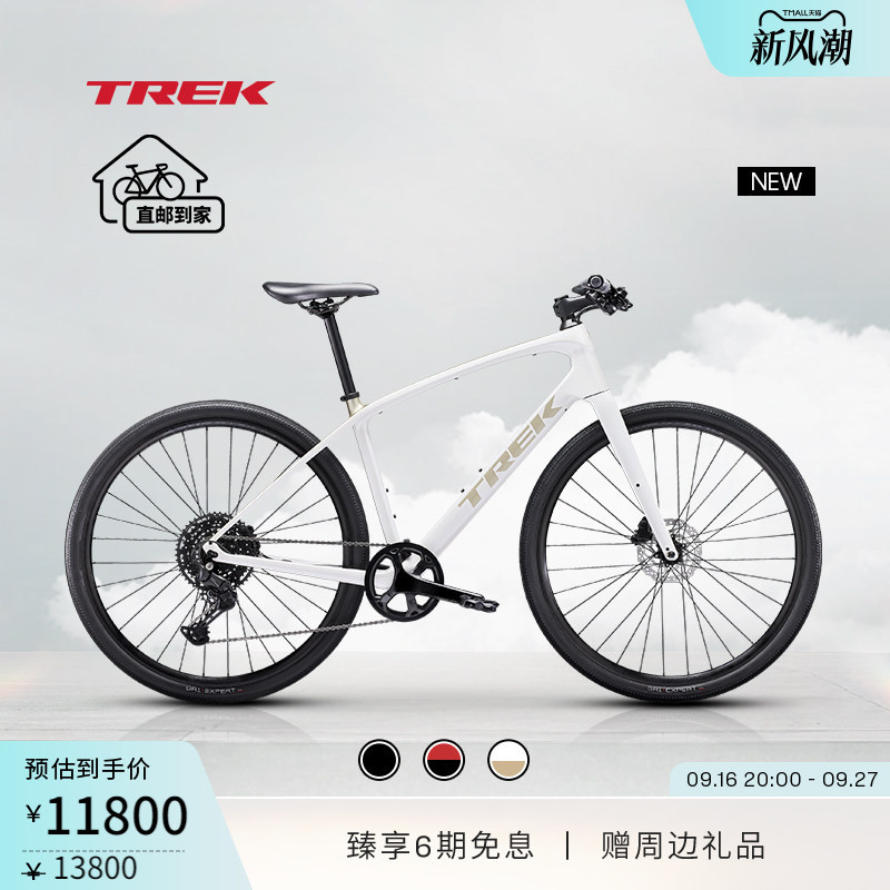 Trek Fx Sport Sl 4 Carbon Fiber Commuter Fitness 700C Gravel Road Flat-Bar Road Bike Trek Fx Sport Sl 4 Carbon Fiber Commuter Fitness 700C Gravel Road Flat-Bar Road Bike