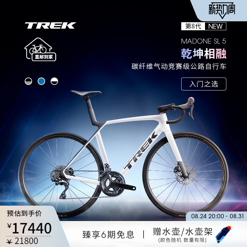 Trek Madone Sl 5 Carbon Fiber Integrated Frame Aerodynamic Handlebar Competition-Grade Road Bike