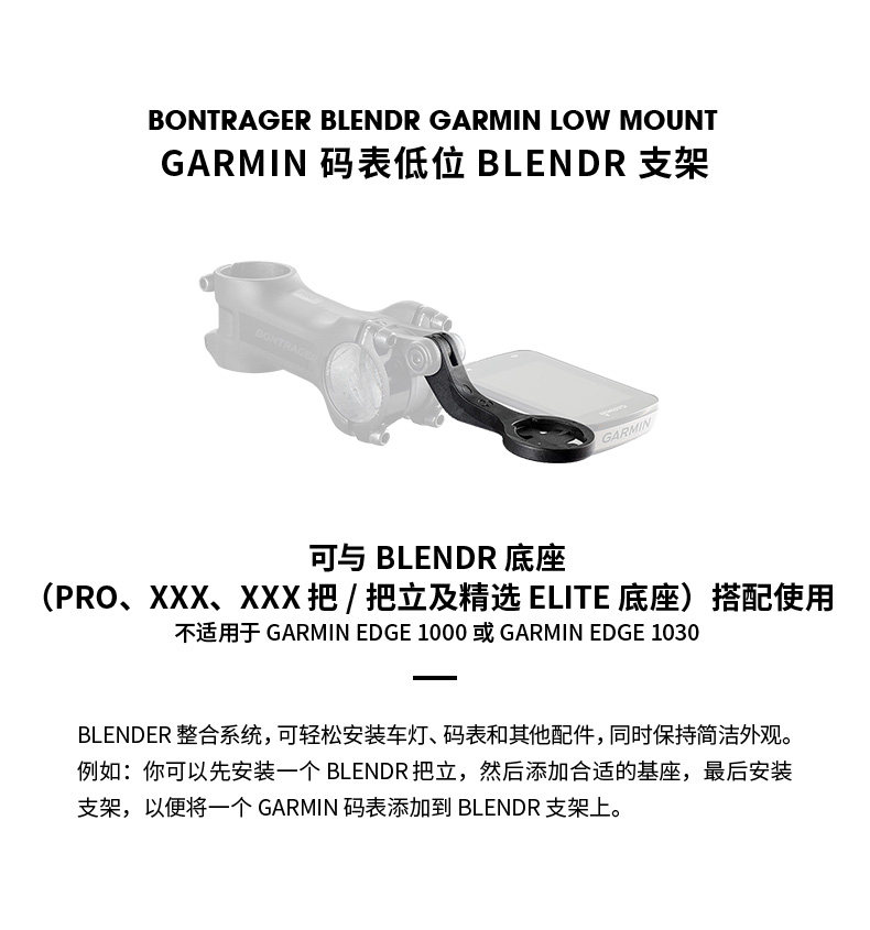 Велокомпьютер trek崔克bontrager blendr garmin码表低位支架