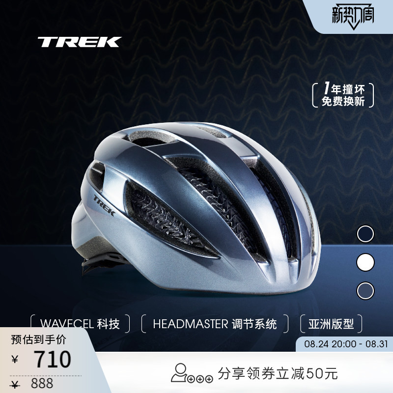 Trek Starvos Wavecel Asian Version Mountain Bike Road Bike Comfortable and Breathable Bicycle Helmet