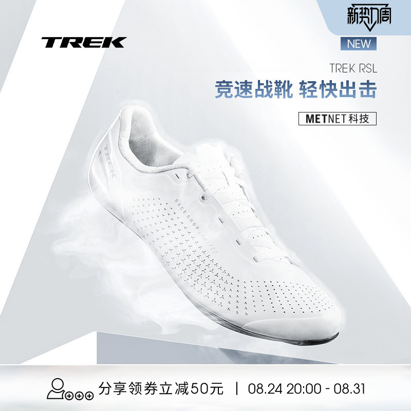 Trek Rsl Lace Lace-Up Carbon Fiber Breathable and Comfortable Road Bike Competition-Grade Cycling Shoes