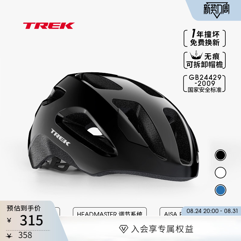 Trek Solstice Asian Version Men's and Women's Lightweight Breathable Road and Mountain Commuting Cycling Helmet