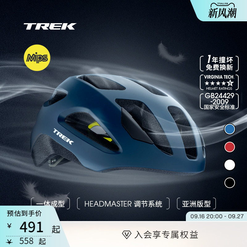Trek Solstice Mips Model/Basic Version Asian Version Men's and Women's Road and Mountain Bike Riding Helmet Trek Solstice Mips Model/Basic Version Asian Version Men's and Women's Road and Mountain Bike Riding Helmet