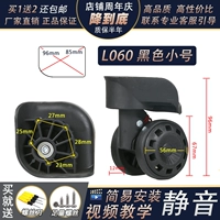 L060#черная труба одна пара (слева и справа)