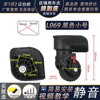 L069#черная труба одна пара (слева и справа)