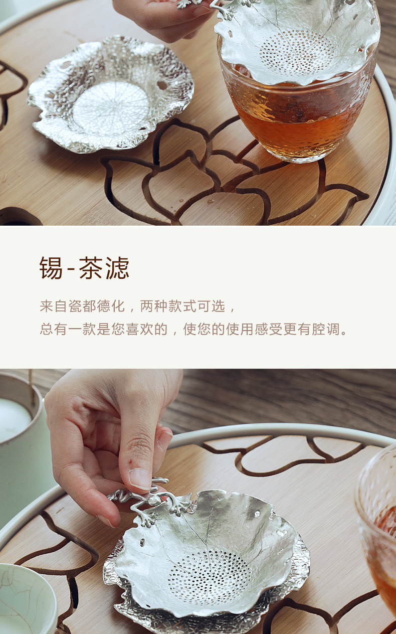 TaoZi Japanese tea accessories manually kung fu suit household tin) tea creative tea strainer filter is good