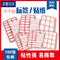 Laboratory label centrifuge tube label reagent bottle label label paper