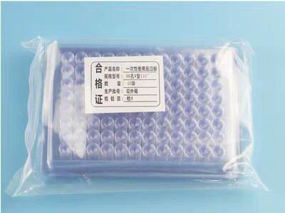 一次性血凝反应板96孔 血凝板 U型 V型 90度/110度 10个/包