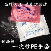 Full box bright disposable PE gloves polyethylene film gloves sterile 100 bags 50 bags