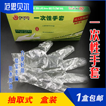 Extractable disposable gloves 200 pack kitchen catering hygiene food transparent film gloves