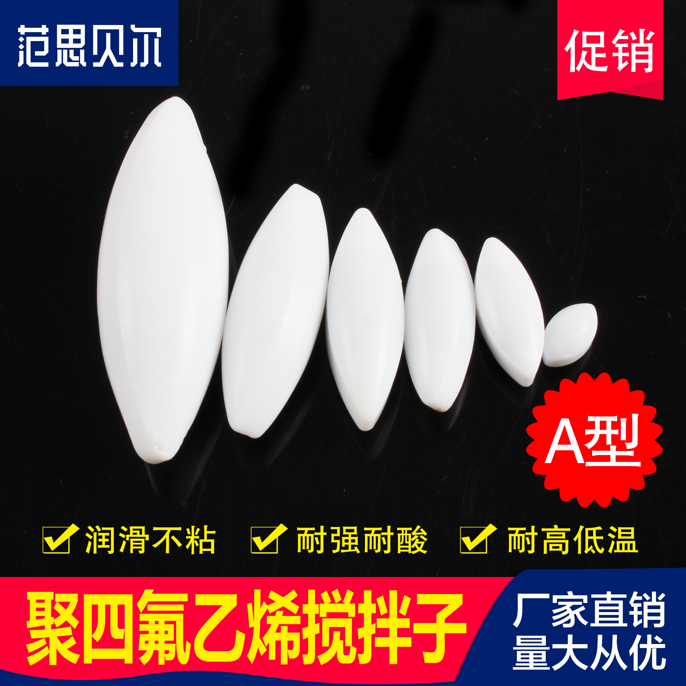 PTFE stirring bar Type A a10a15a20a25a30a35a40a50a60 Tetrafluoromagnetic stirring bar