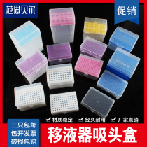 TIP box 10ul100ul200ul1ml5ml10ml 60 96 100 Hole gun head box nozzle TIP box