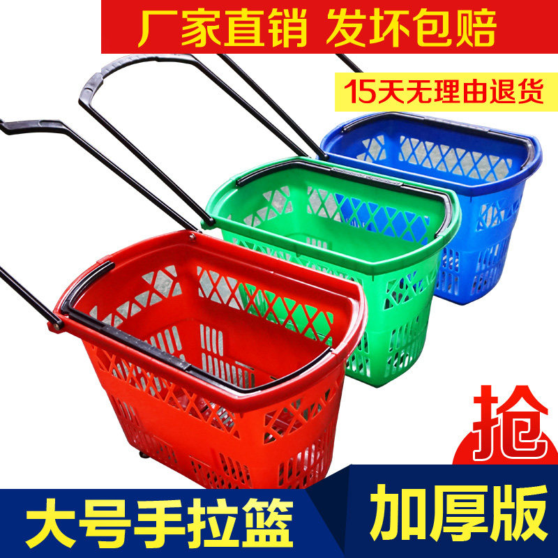 Yujia plastic shopping cart thickened wheel rod hand tow basket Shopping basket vegetable cart basket portable vegetable basket